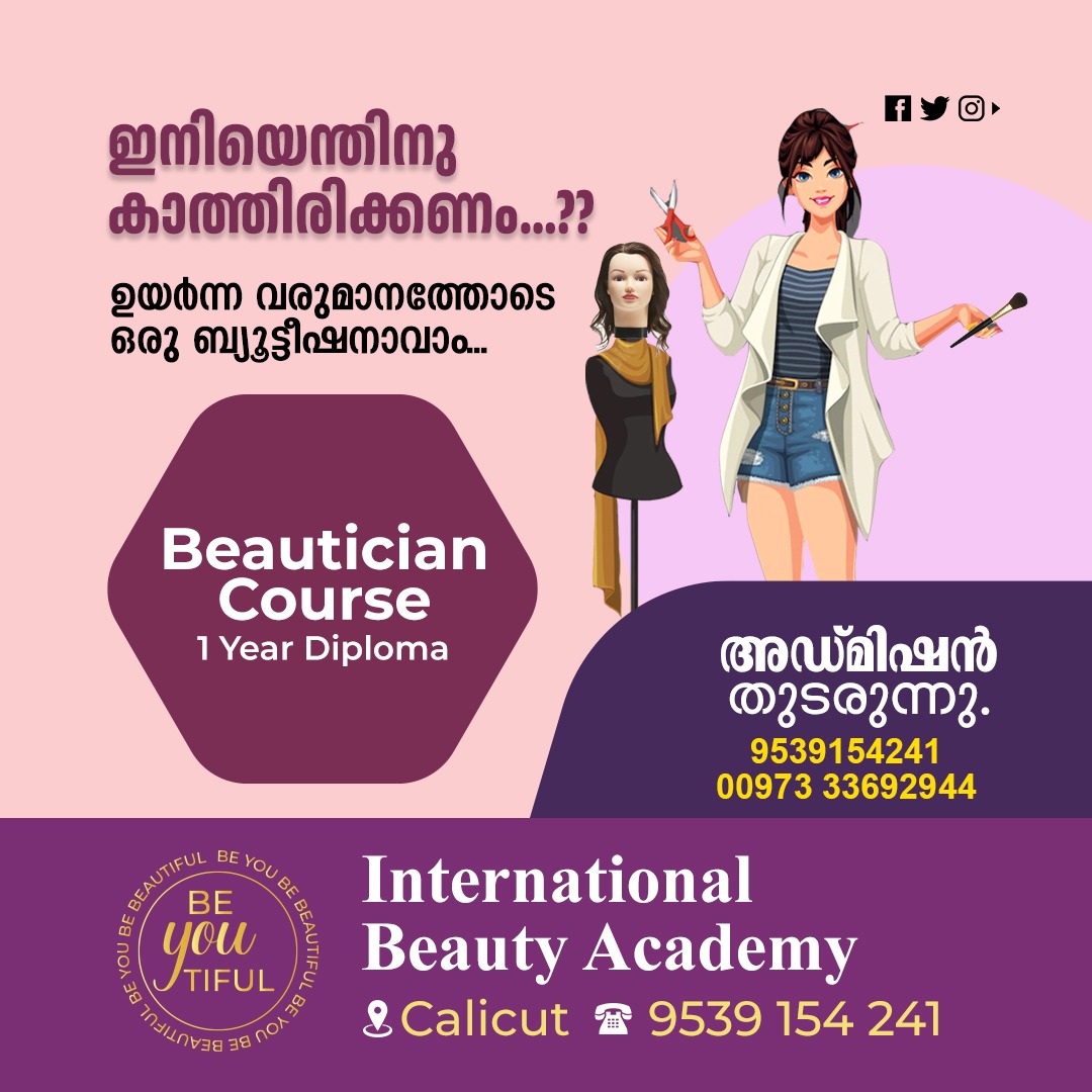 INTERNATIONAL BEAUTY ACADEMY